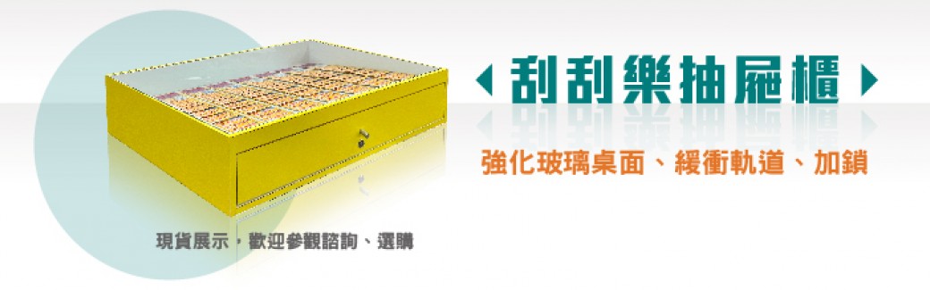 抽屜
